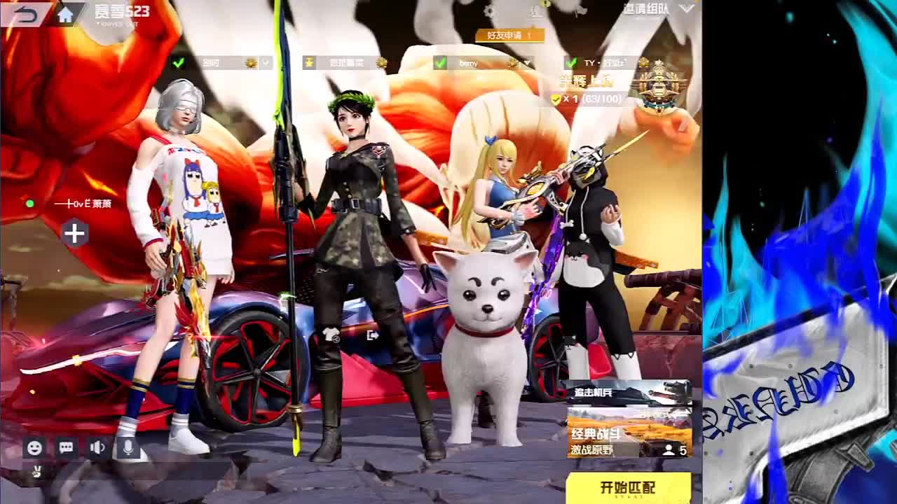 好？