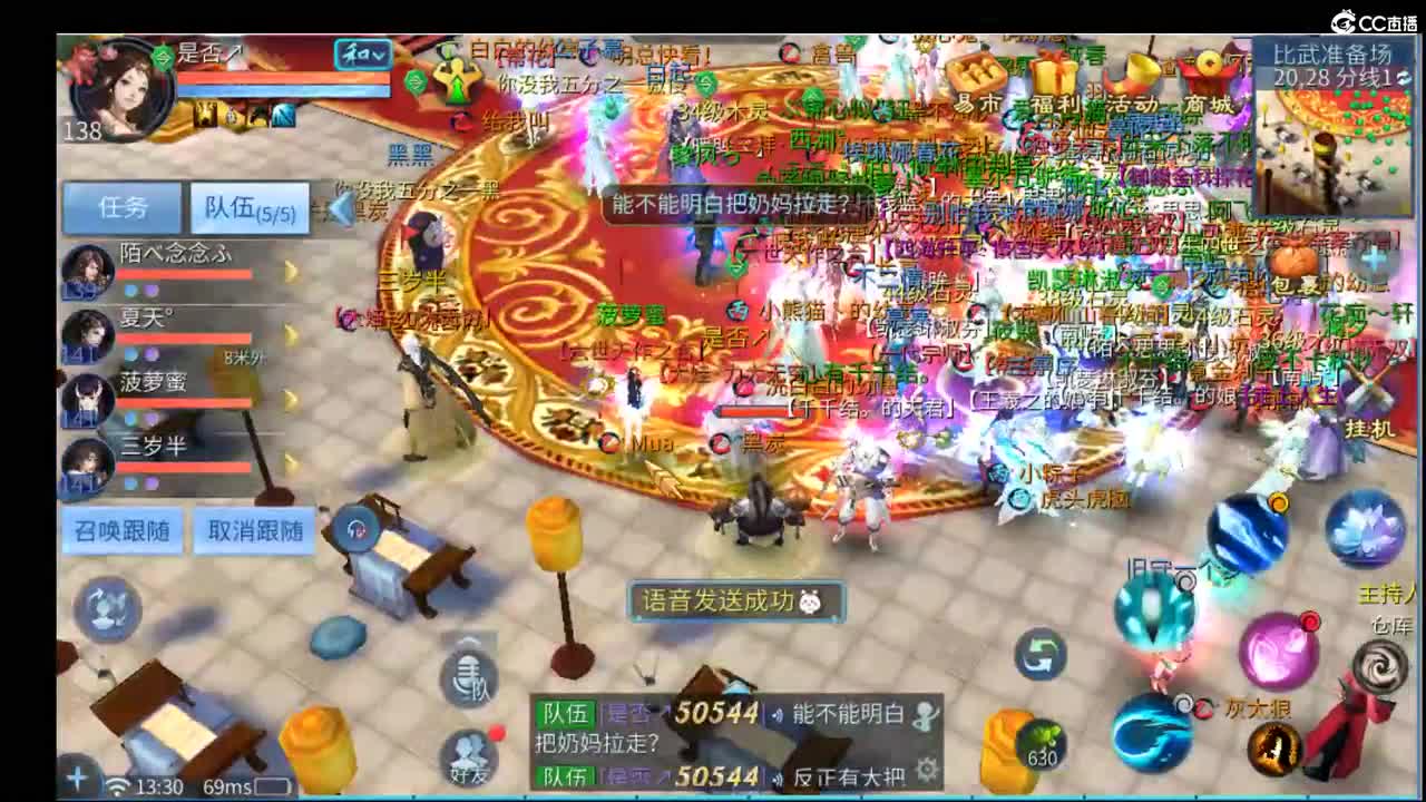 新主播的第17天#17 第1段
