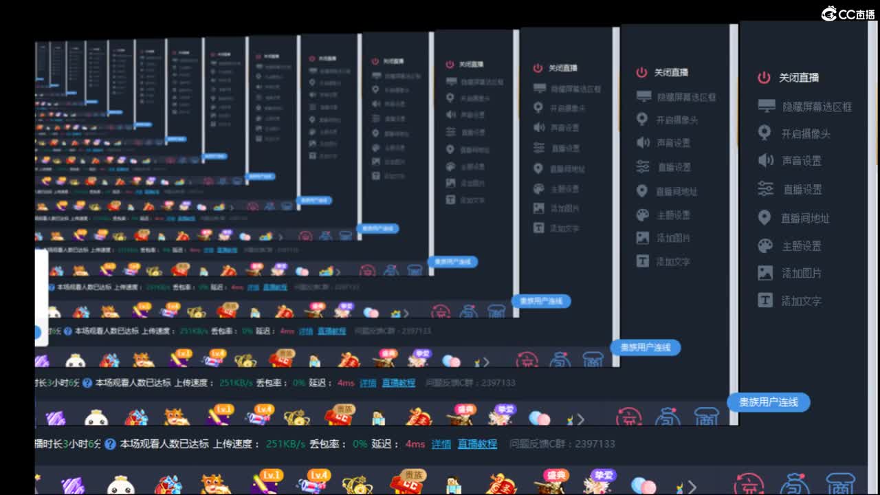 新主播的第17天#17 第2段