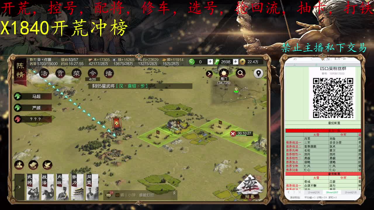 开荒配将【吕布开荒】