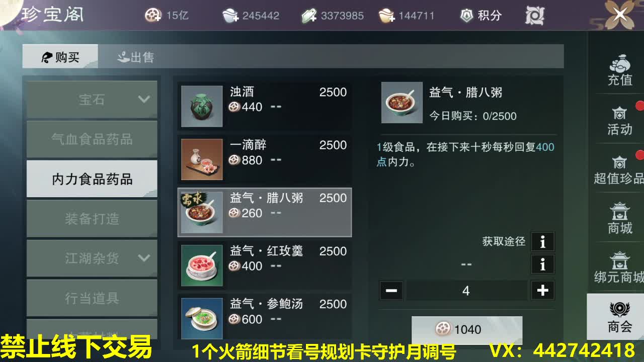 看号规划养号调整~接所有 第1段