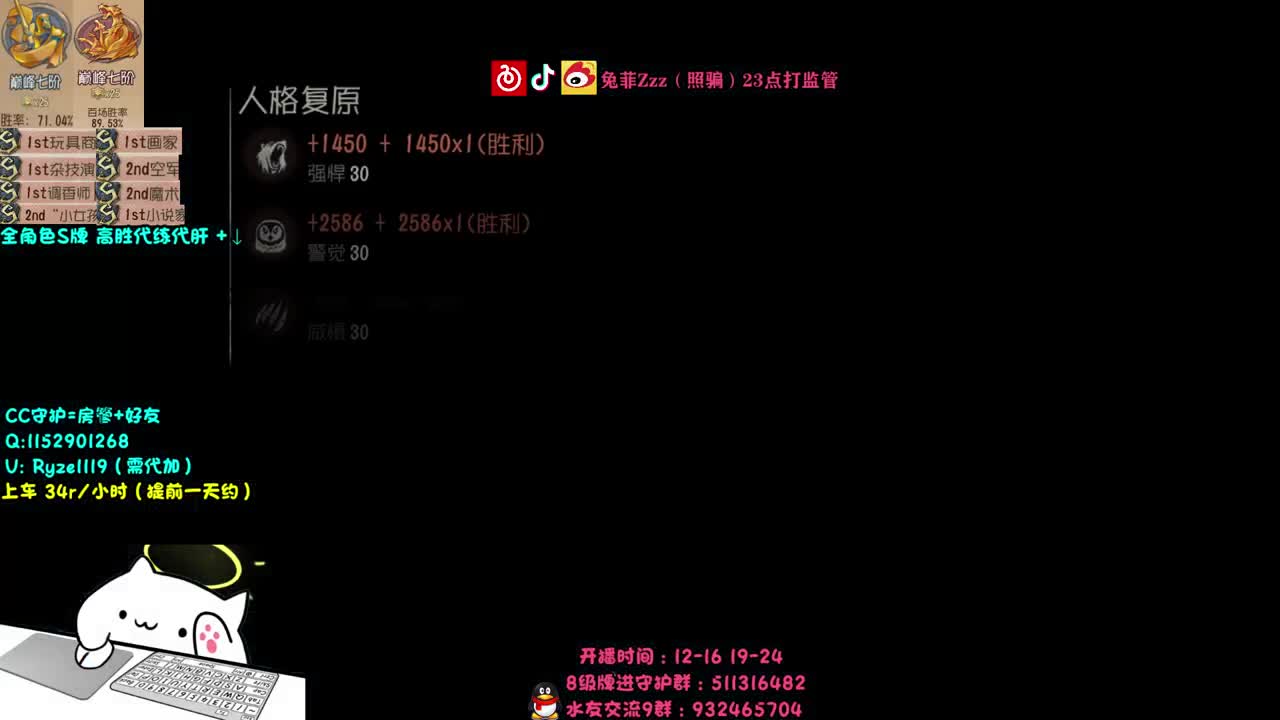 巅七双皇~溜鬼导师~ 第2段