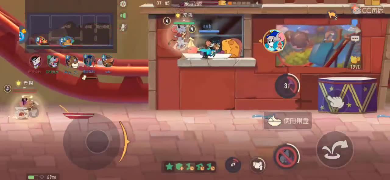 您的猫鼠痴子已上线 请注意查收 第1段