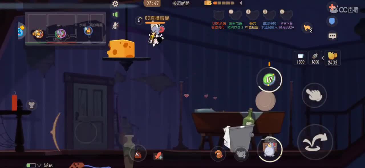 您的猫鼠痴子已上线 请注意查收 第2段