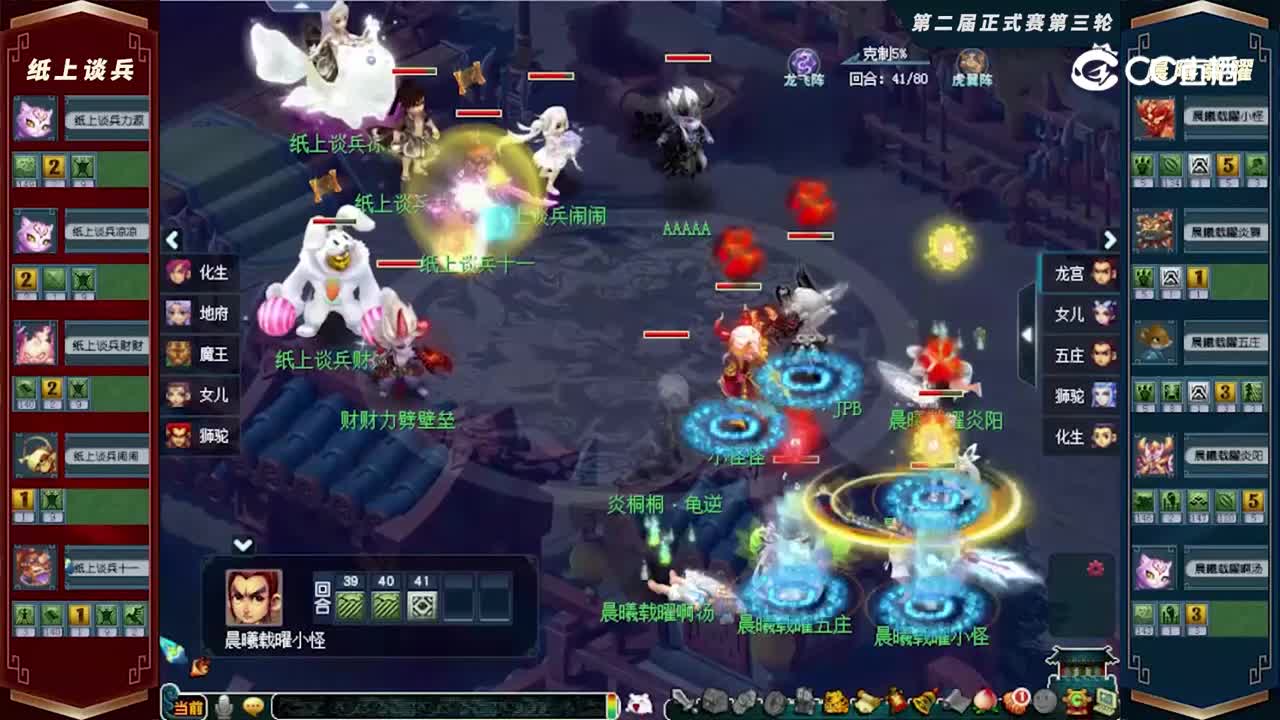 【2022群雄逐鹿】第二届正式赛天元组第三轮：晨曦载曜VS纸上谈兵【CC情报站】