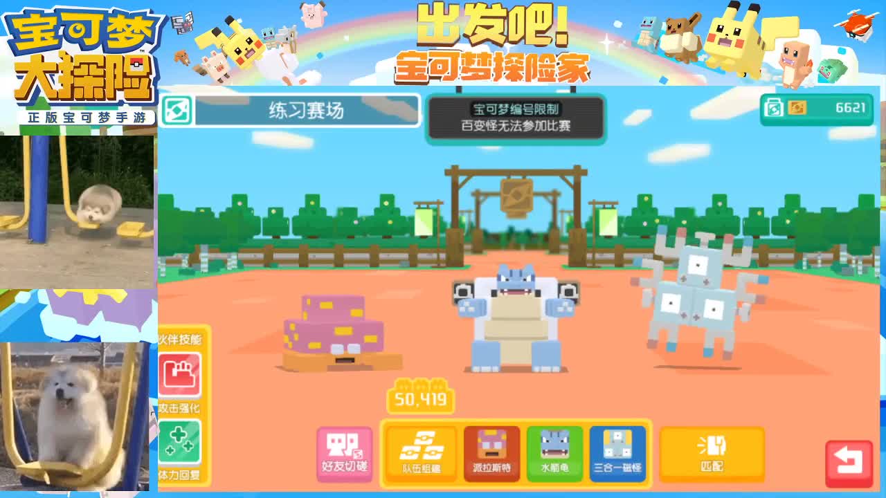 沉浸式直播
