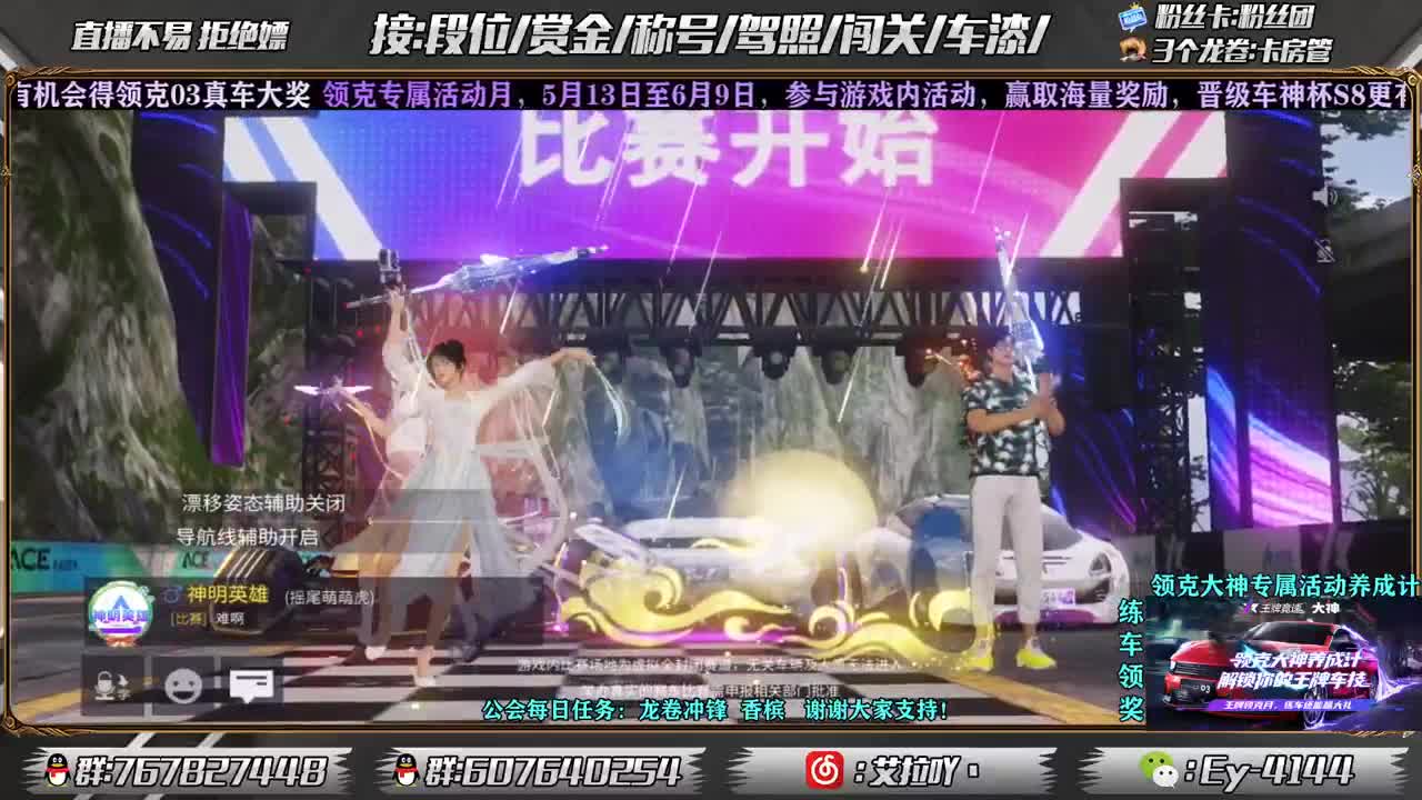 你不开心就看我直播咯 第3段