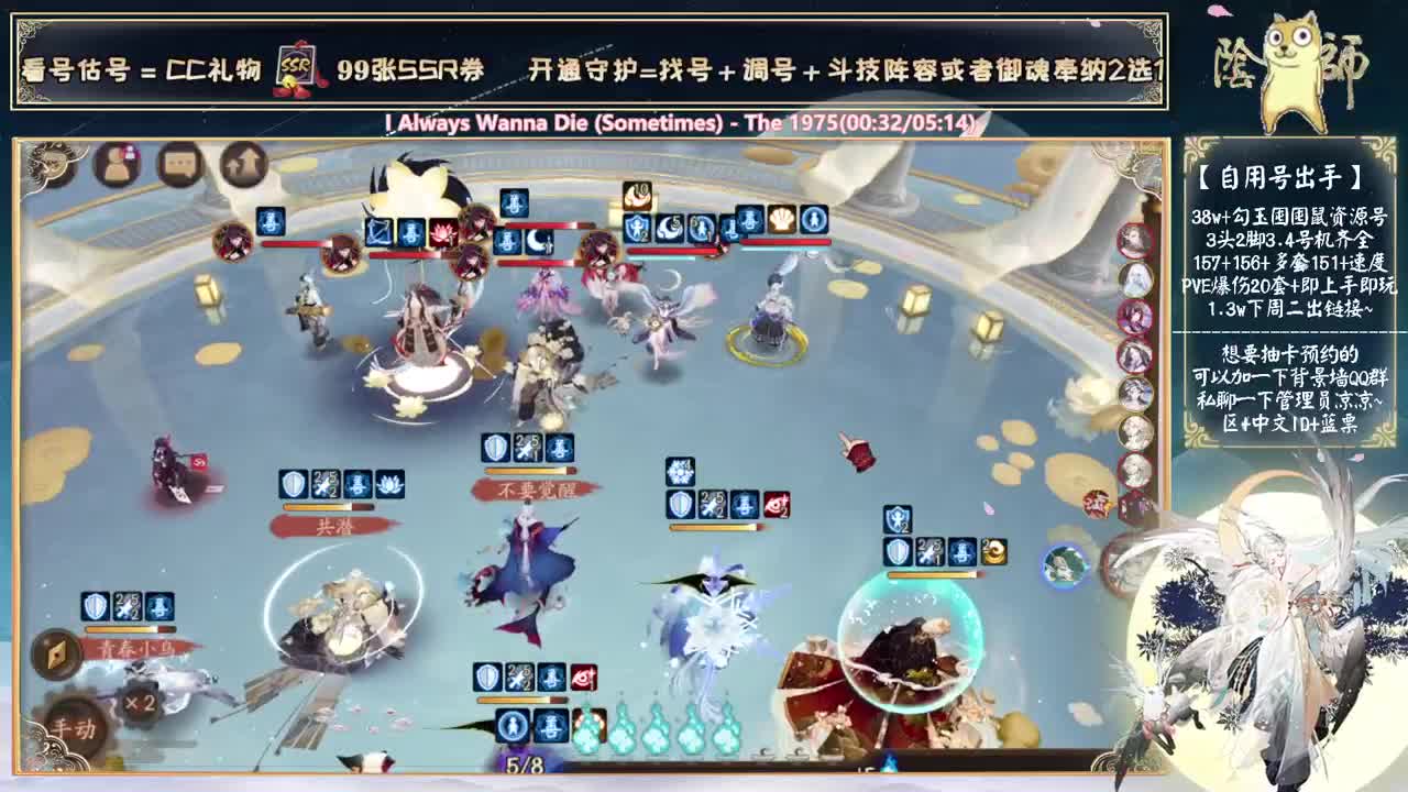 sp大蛇迎来了2.0调整~ 第1段