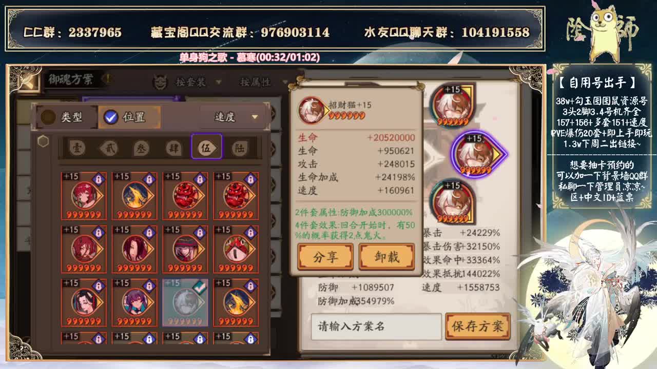 sp大蛇迎来了2.0调整~ 第2段