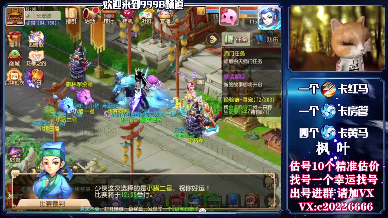 V百科全书，估号找号接资源 第1段