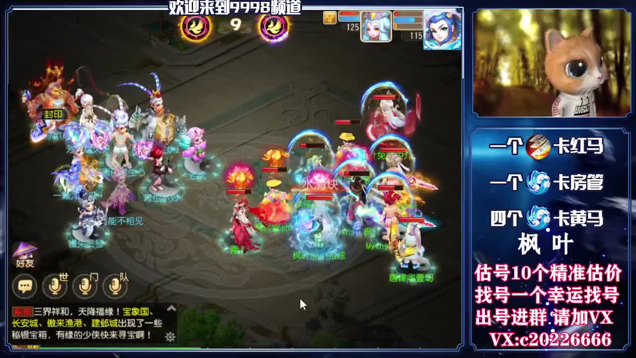V百科全书，估号找号接资源 第2段