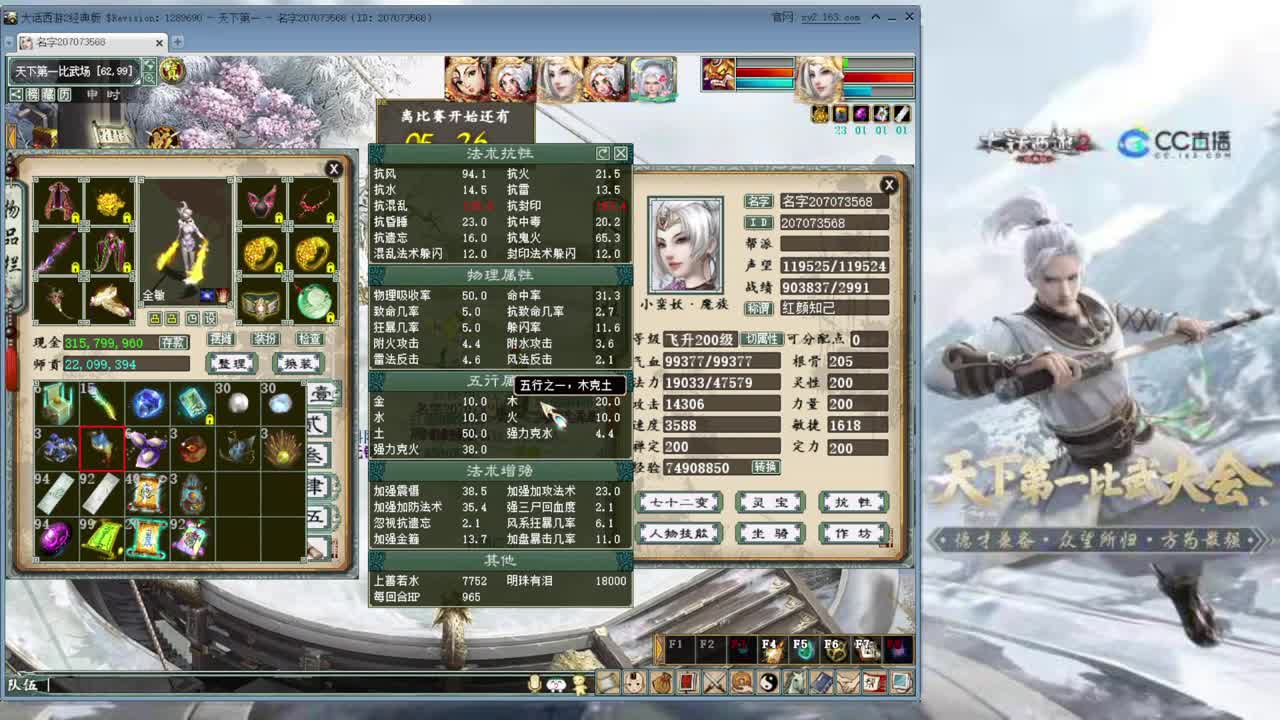 直播：105届比武大会（小组赛） 第2段