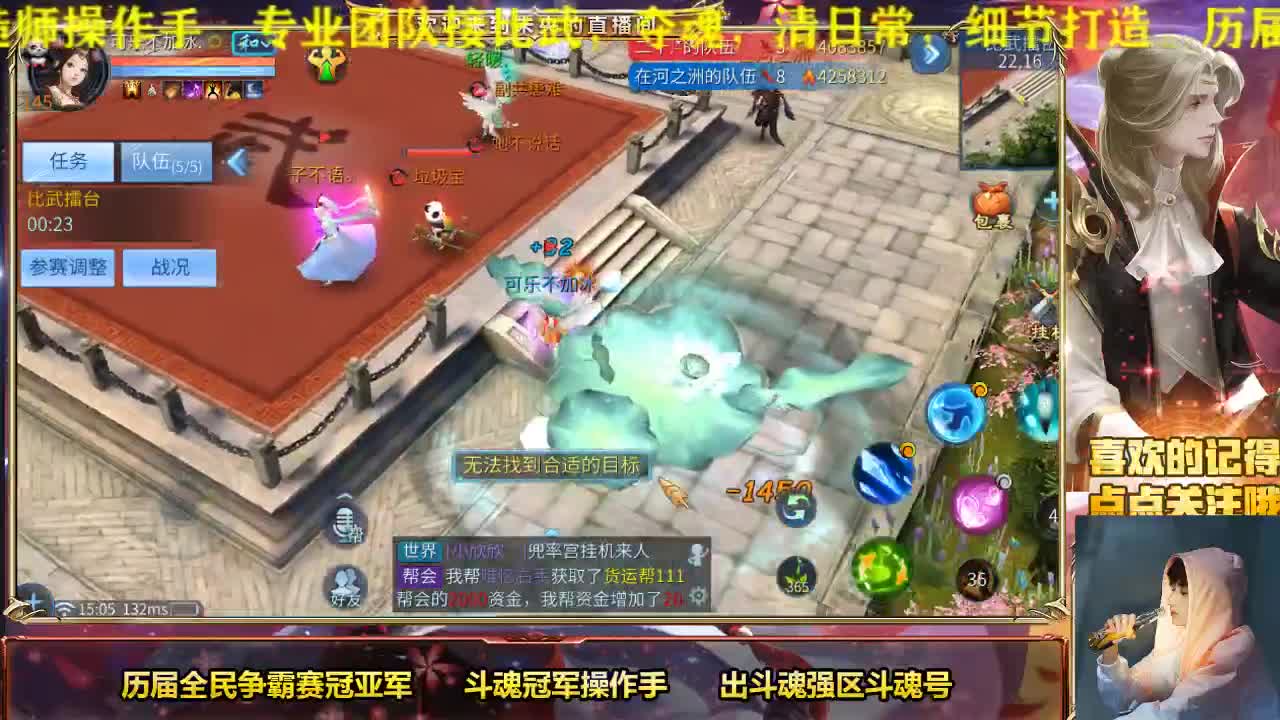 专业画魂奶妈偃师 第2段