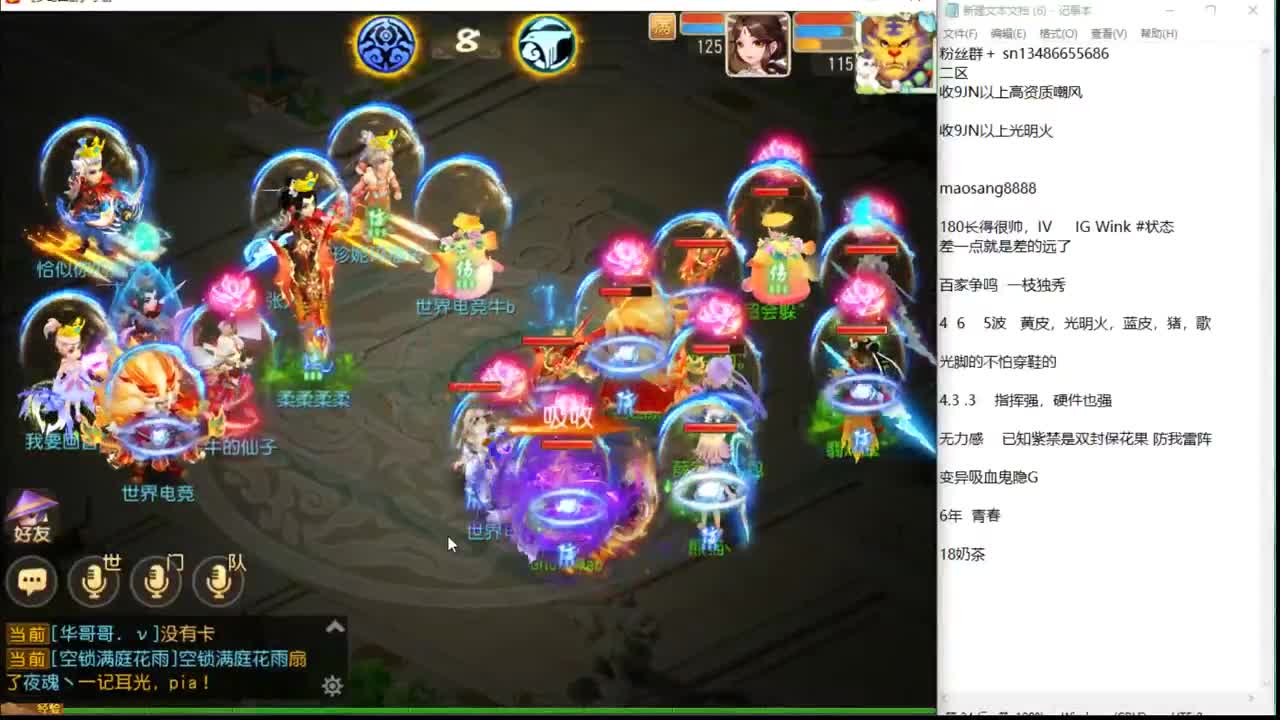 解说下巅峰赛