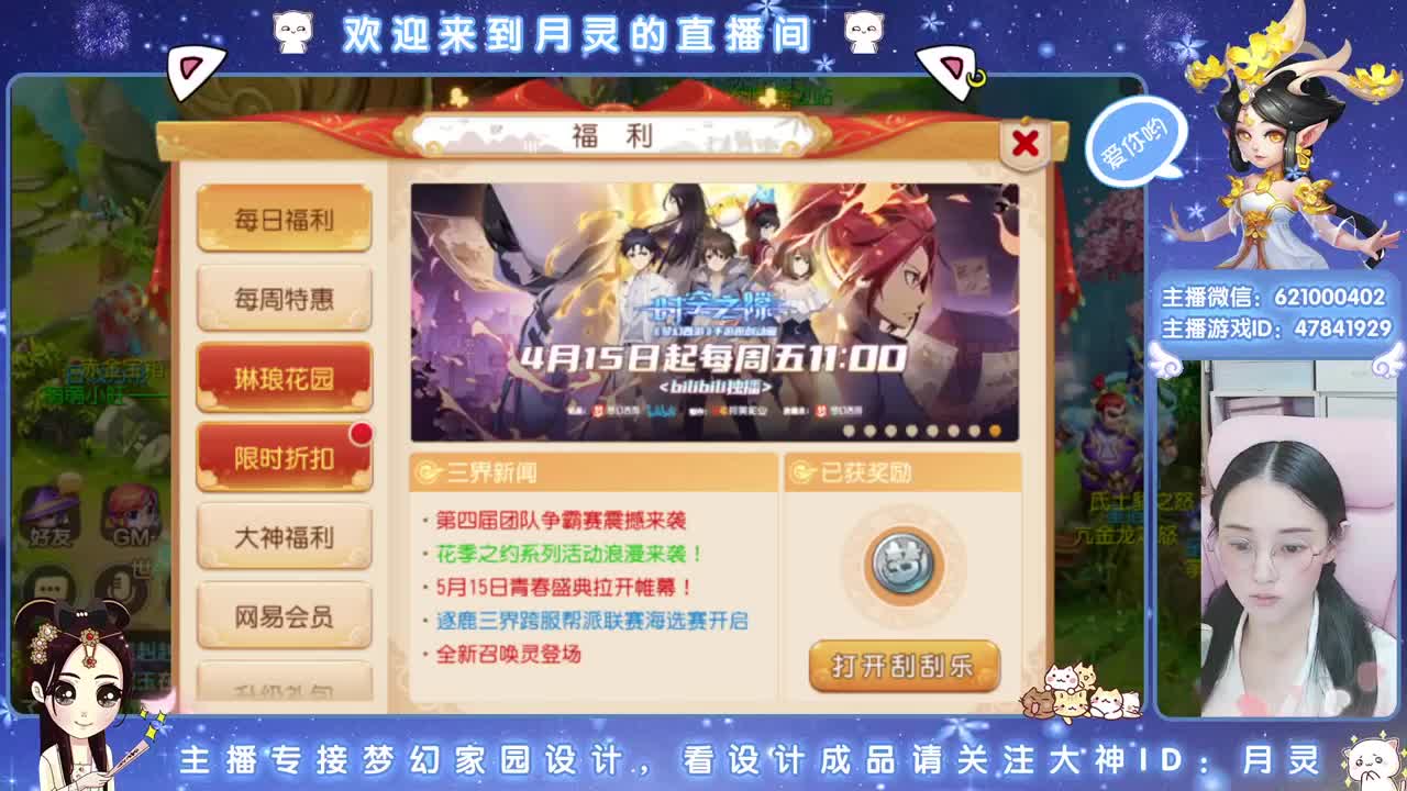 梦幻家园设计 第1段