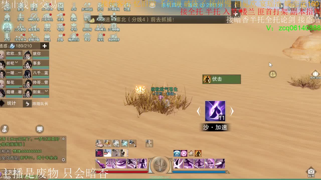 接暗香全托半托论剑，接生涯绝绝 第1段