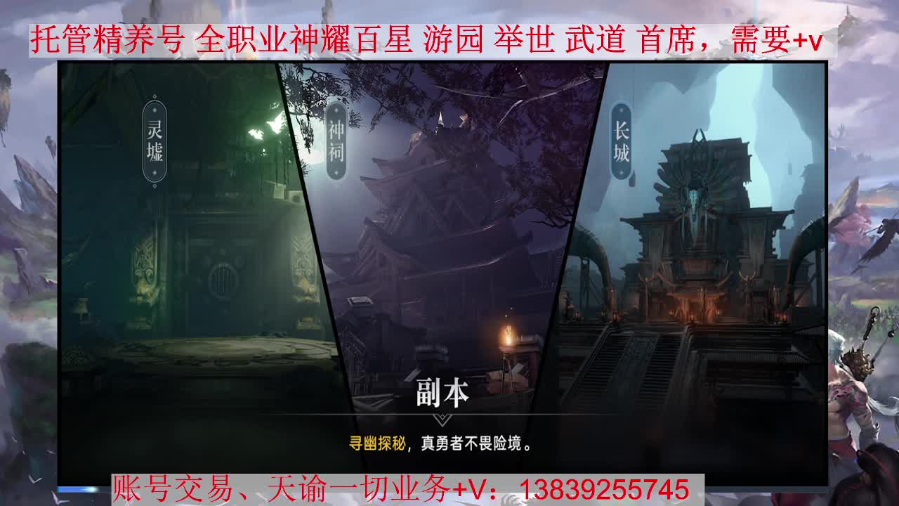 休闲，接全职业托管、神耀