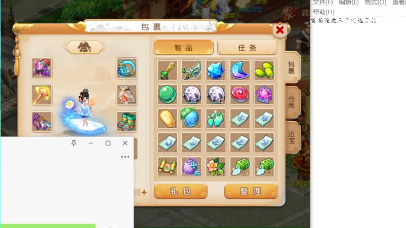 逐鹿帮战冲冲冲