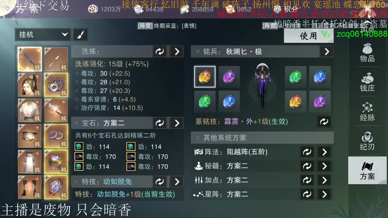 接暗香全托半托论剑，接生涯绝绝 第2段