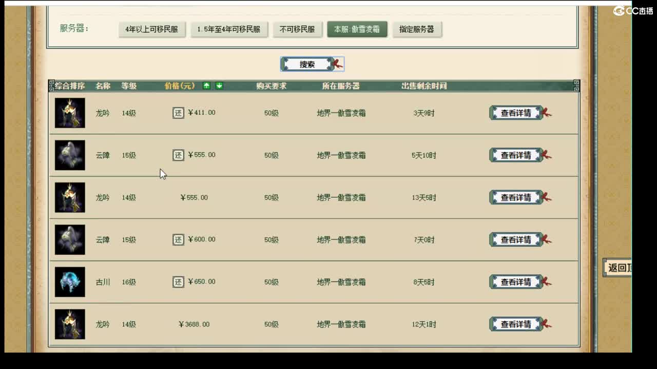 估价配装认真负责的主播 第1段
