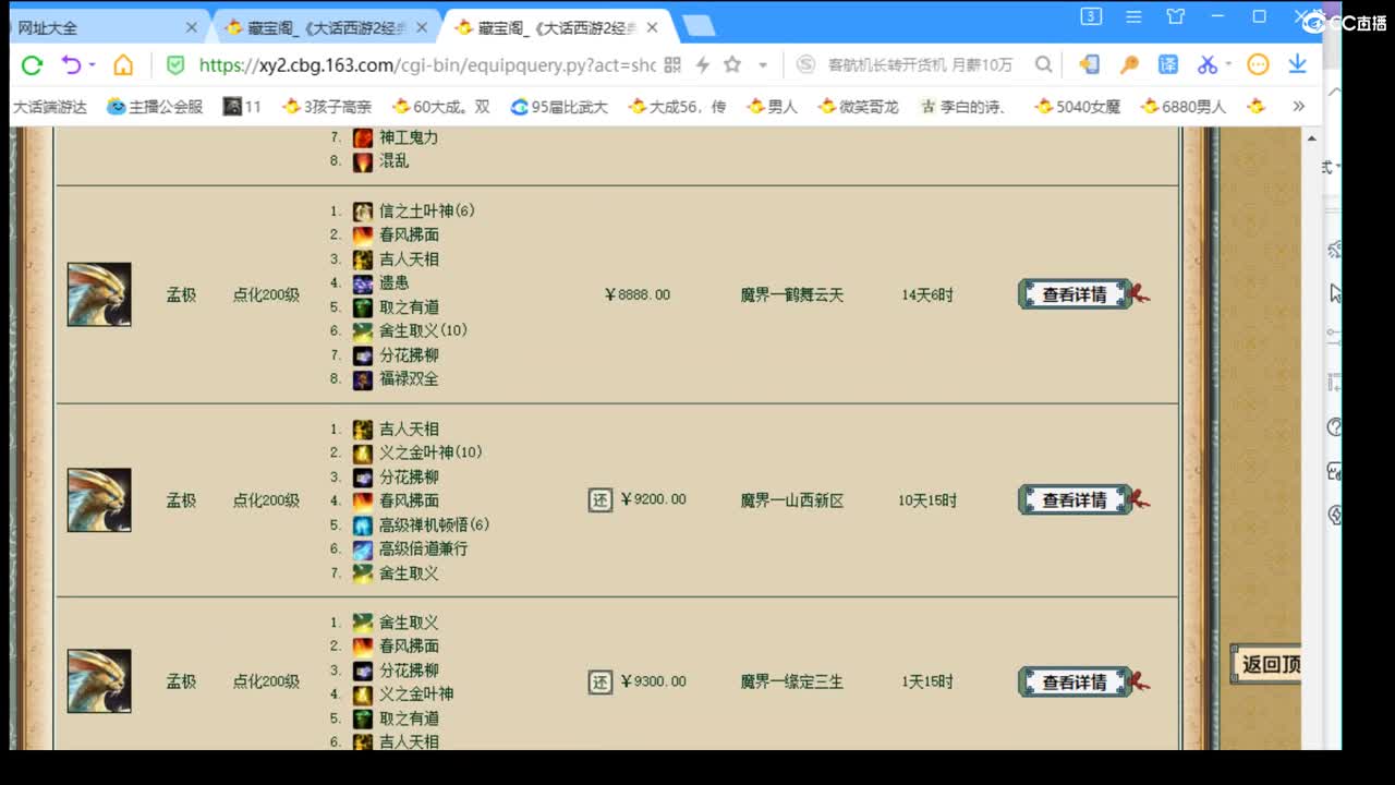 估价配装认真负责的主播 第2段