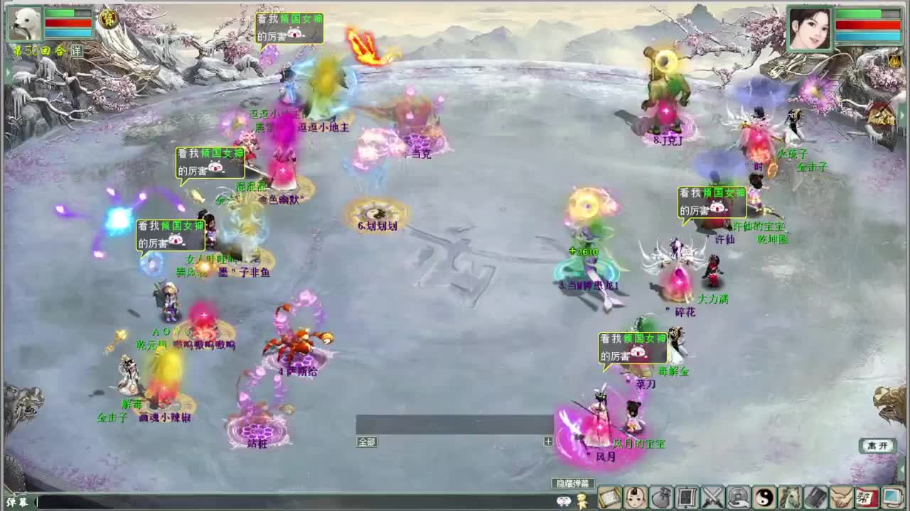 比武大会第一视角 第1段