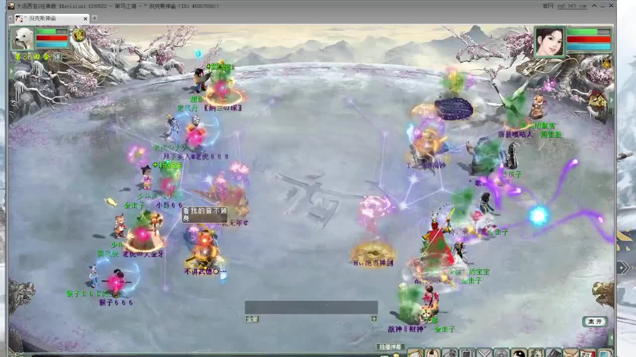 比武大会第一视角 第2段