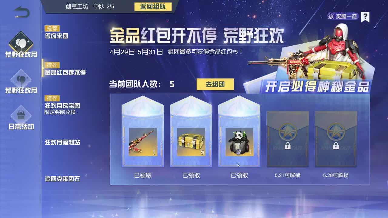 荒野 无   王牌都有