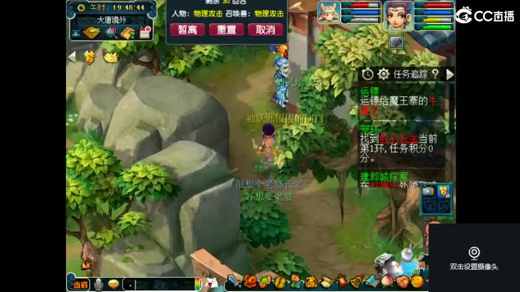 犀利主播老婆和俺座嗳 第3段