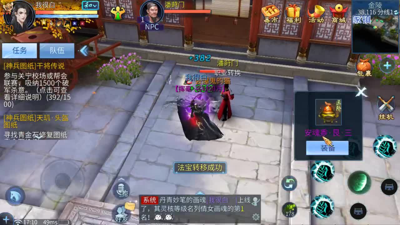 佳话连篇0514 第1段