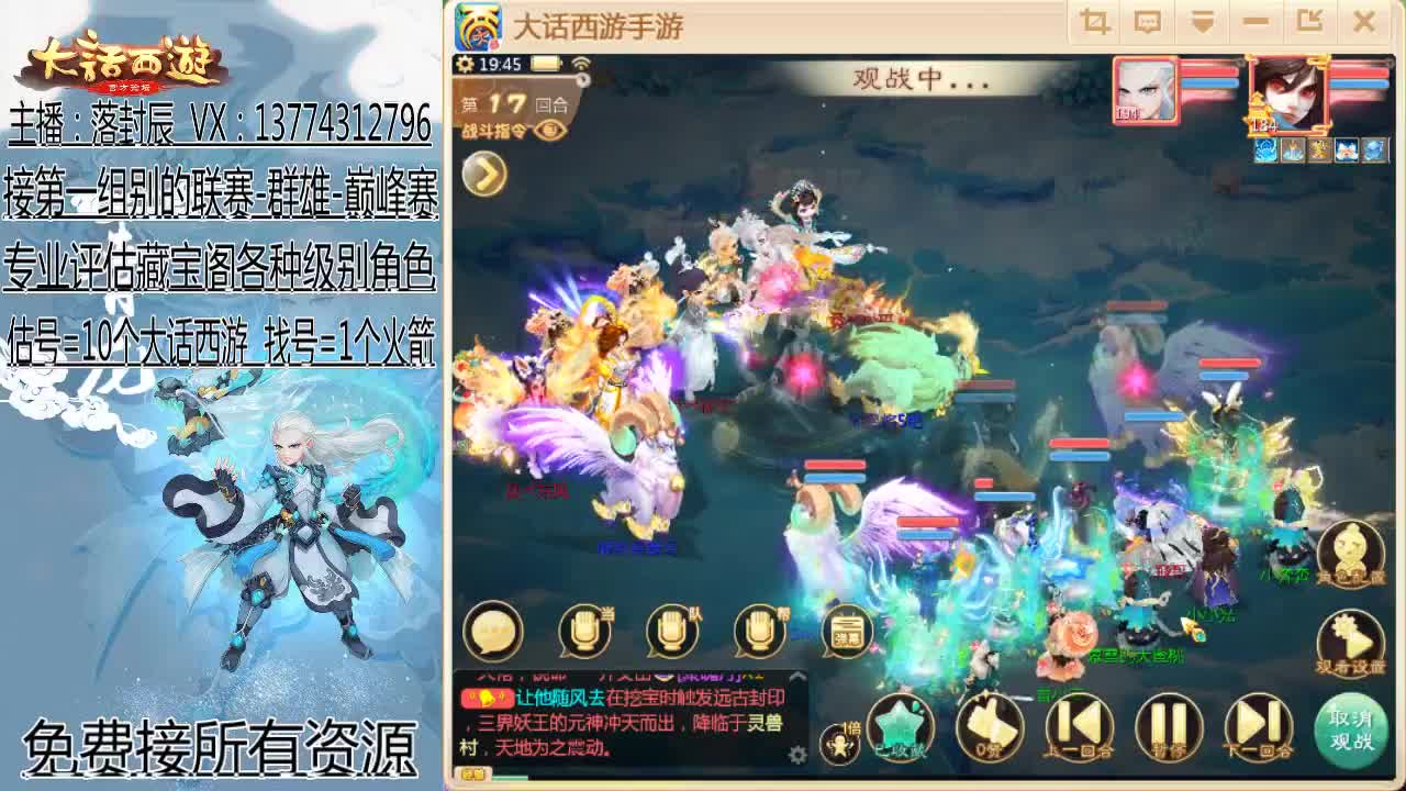 大闹天宫-擂台 第1段