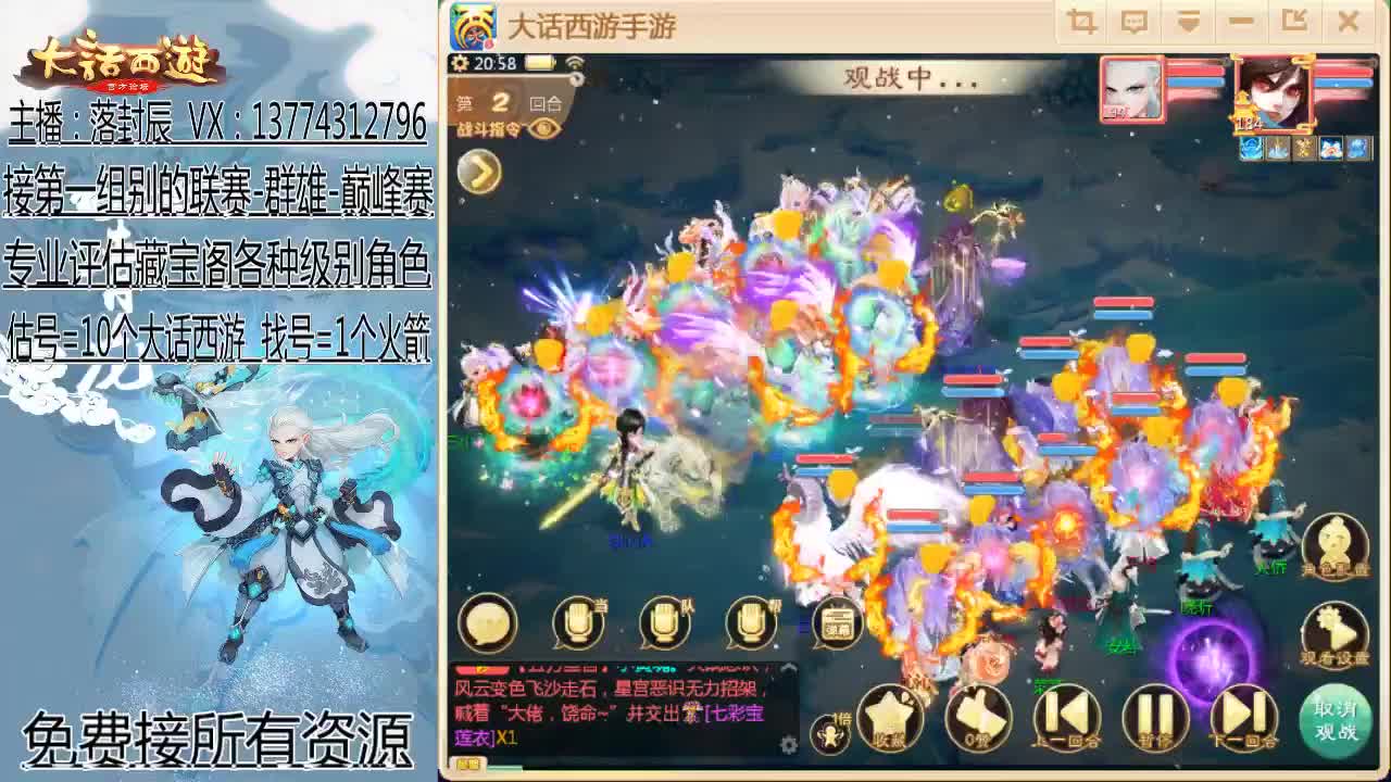 大闹天宫-擂台 第2段