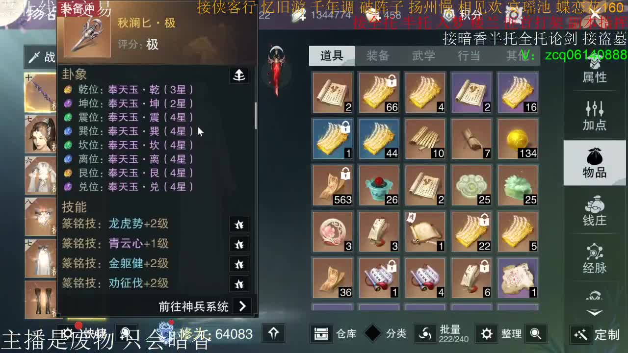 接暗香全托半托论剑登峰造极，接生涯绝绝