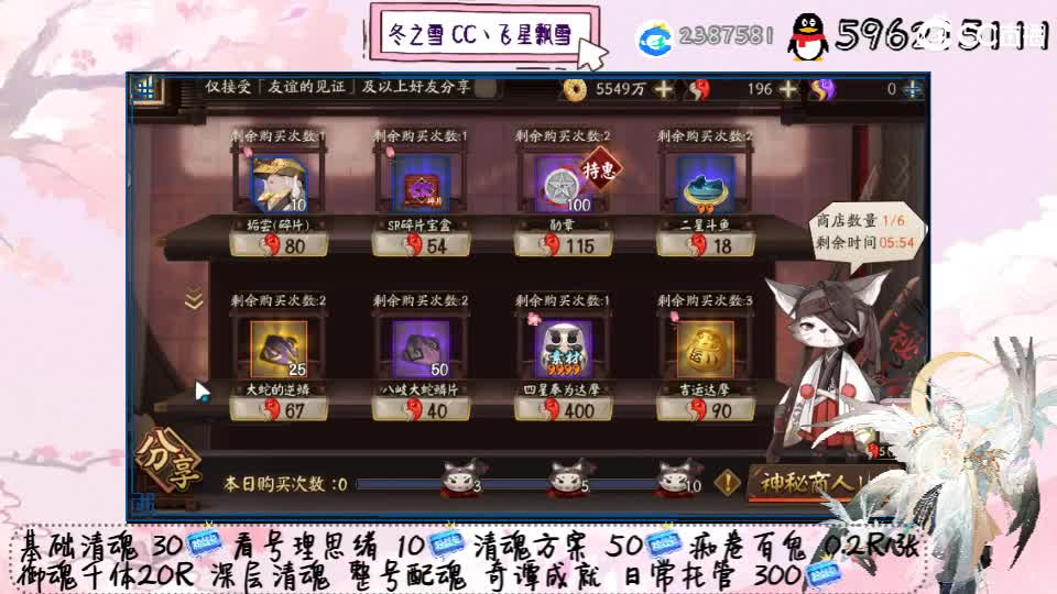 滴 狂骨卡 第2段