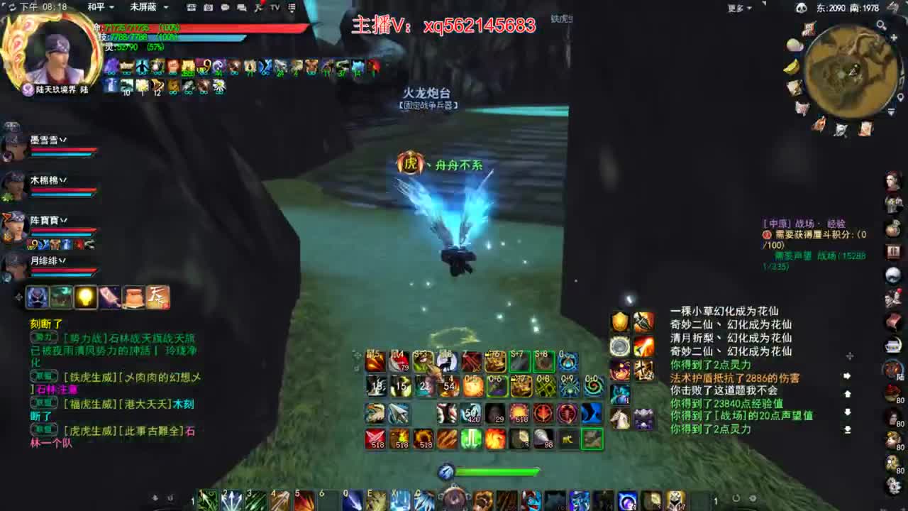 逐鹿势力战