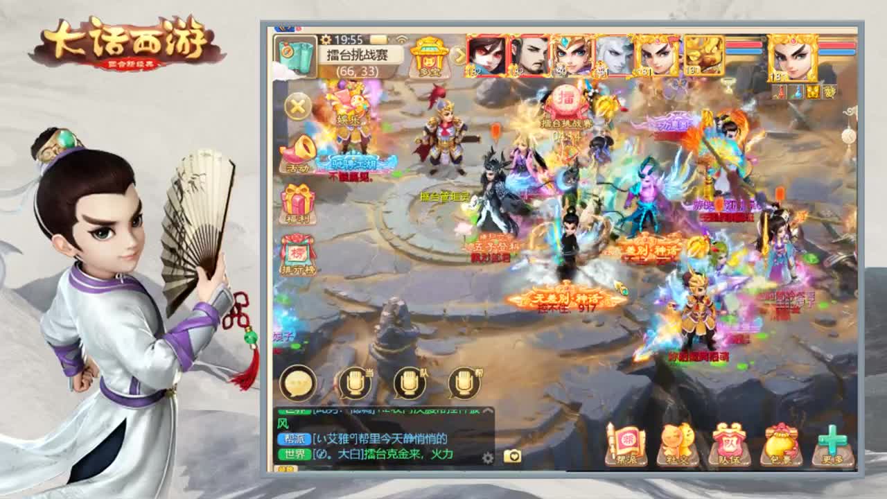 时间服娱乐主播 第1段