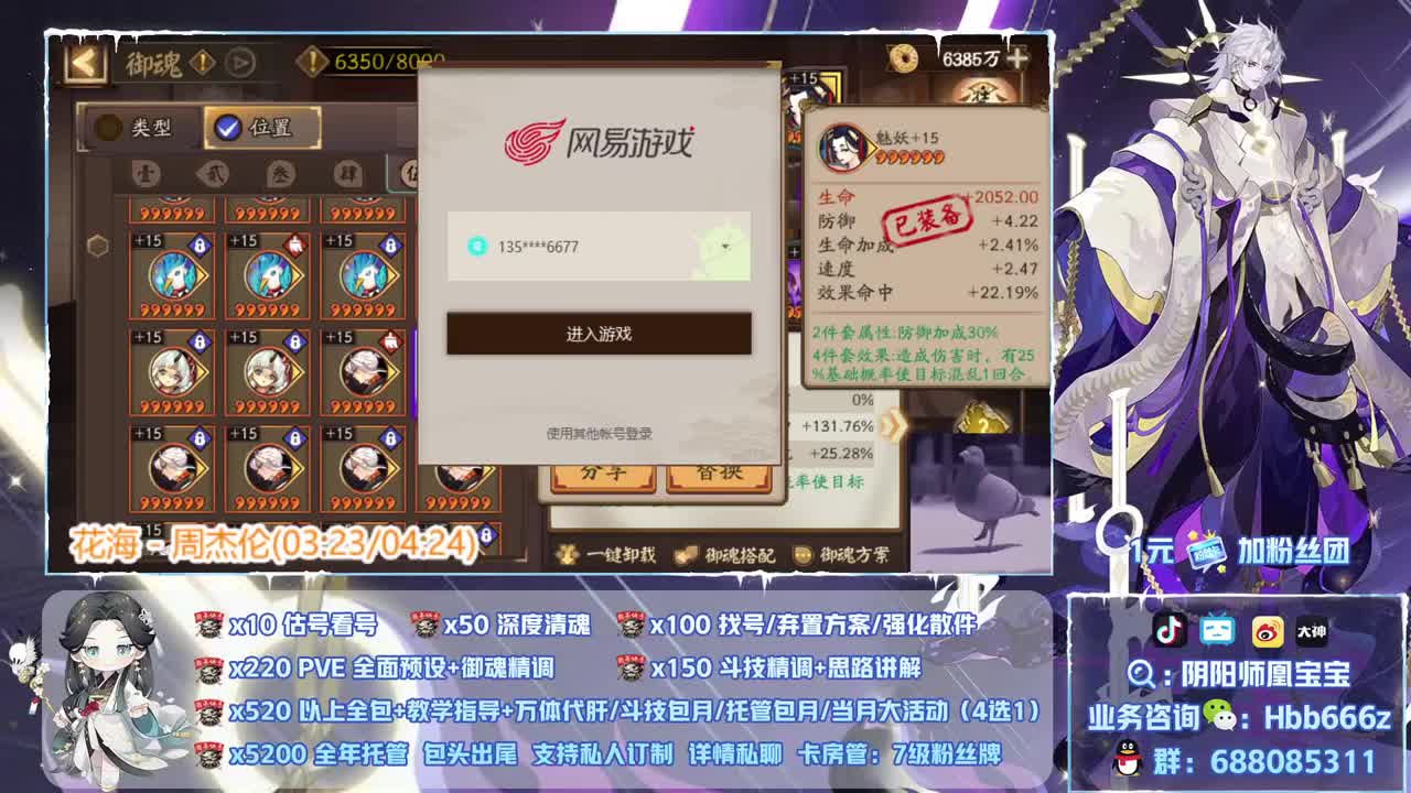 接调号/斗技/托管/代肝~ 第1段