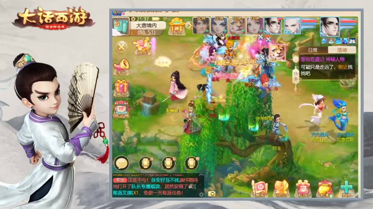 时间服娱乐主播 第2段