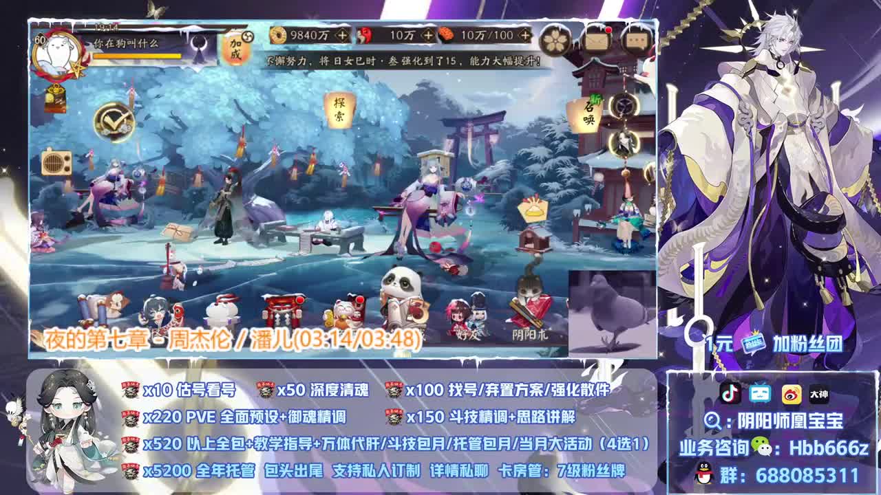 接调号/斗技/托管/代肝~ 第2段