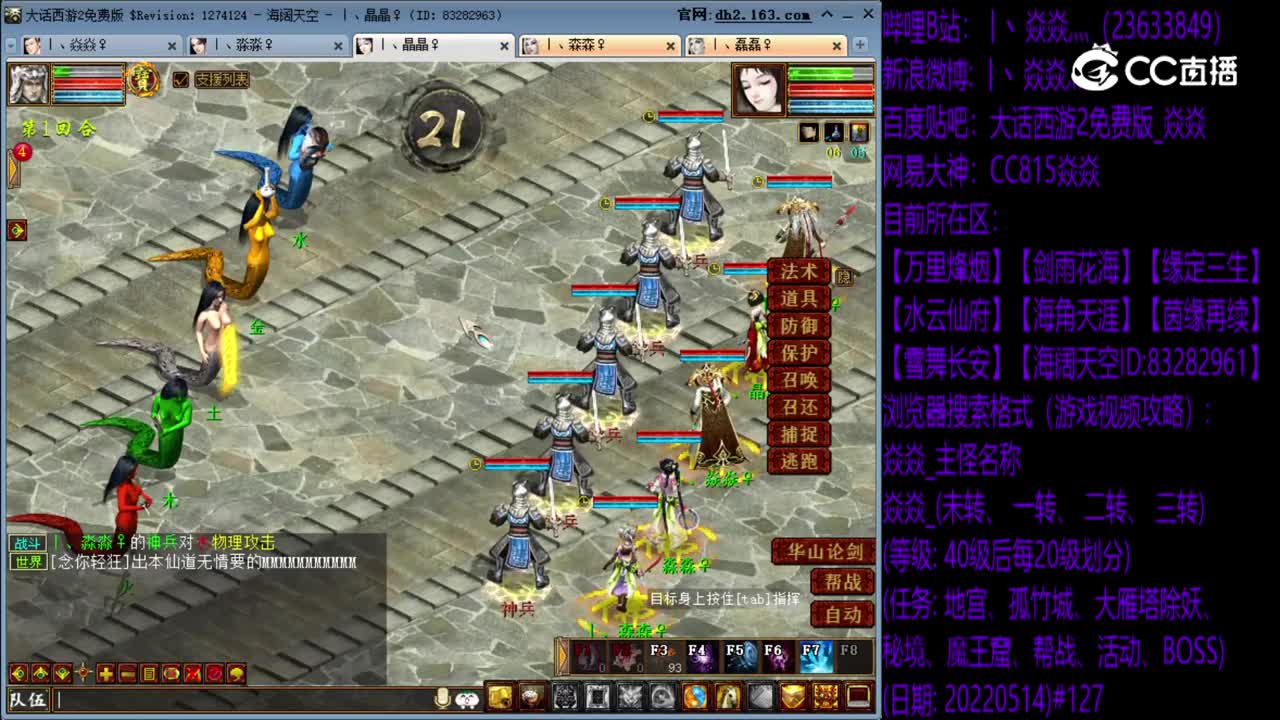 焱焱_80级困难地宫（两次地宫收益500W+）20220514