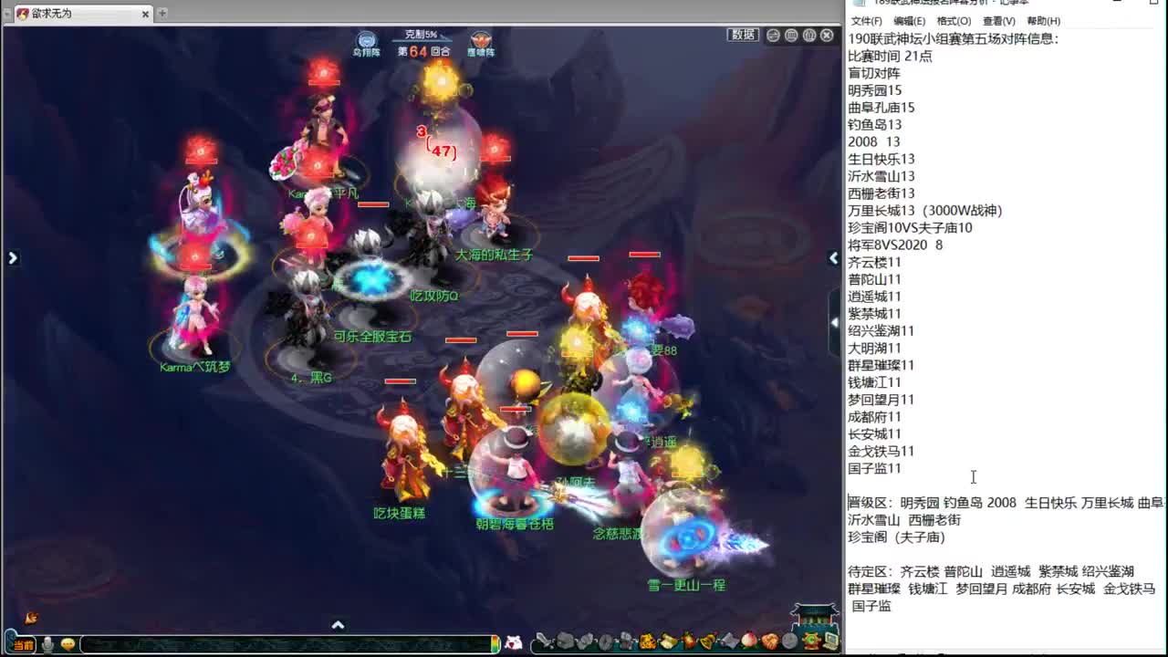 190联武神坛小组赛