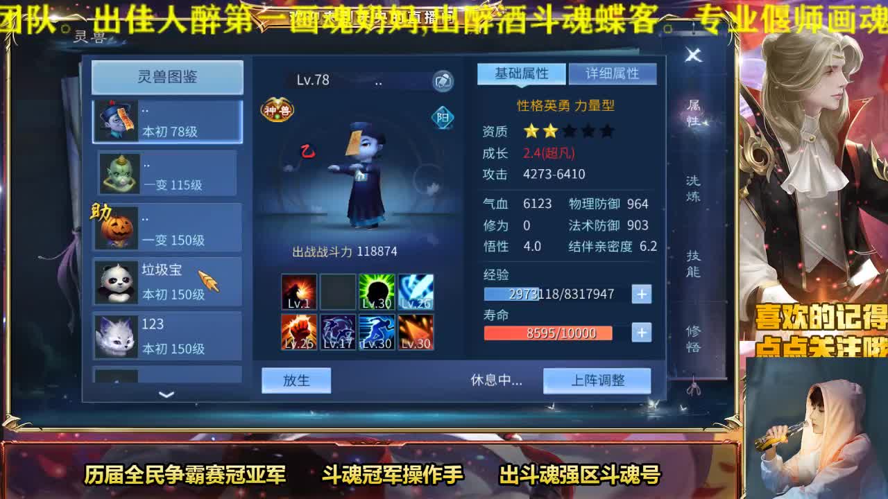 专业画魂奶妈偃师 第2段