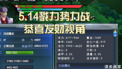 20220514【戮力同心势力战】恭喜发财云麓视角