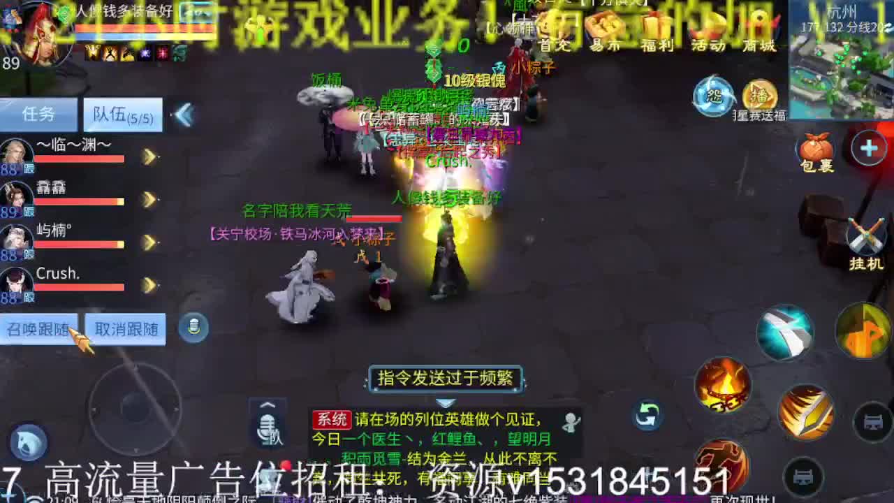 公会招主播，接大区冲榜托管,搞事啊！ 第1段