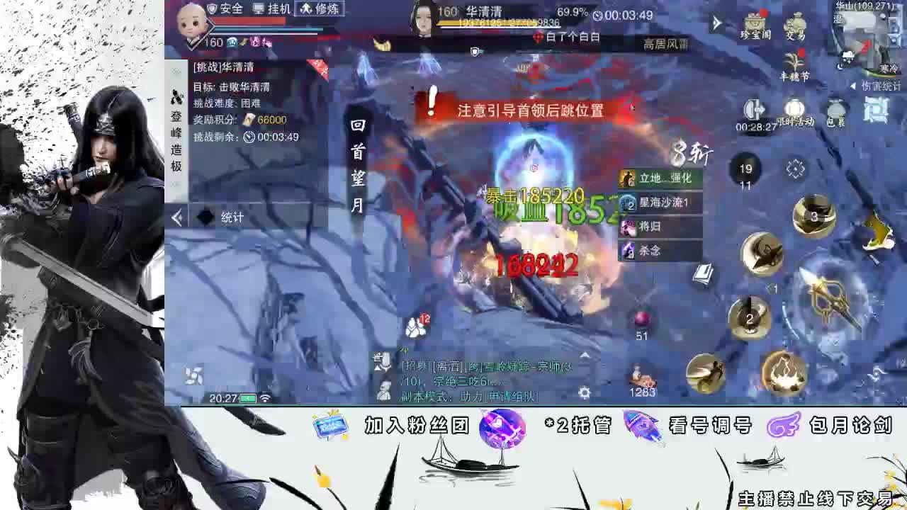 全服接助力、开荒指挥 第2段