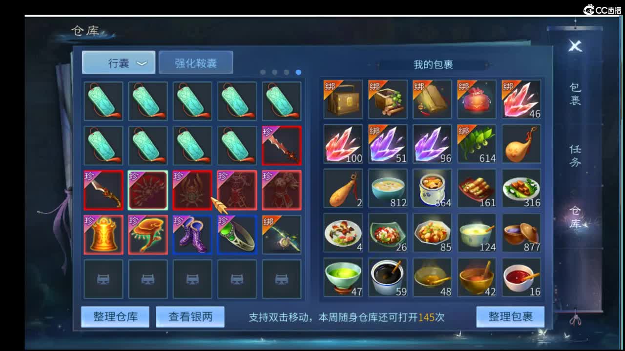 新主播的第17天#17
