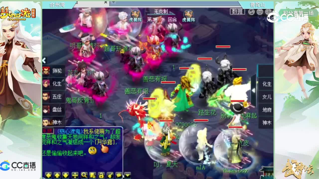【190联武神坛】【积分赛第一场】普陀山vs台州湾【CC情报站】