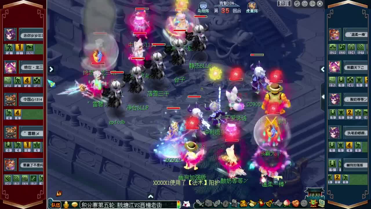 武神坛积分赛直播 第2段