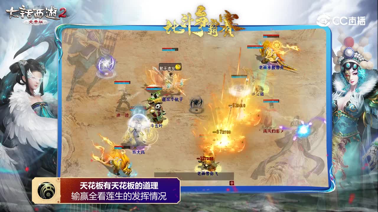 巅峰时刻之22.5月比斗争霸赛
