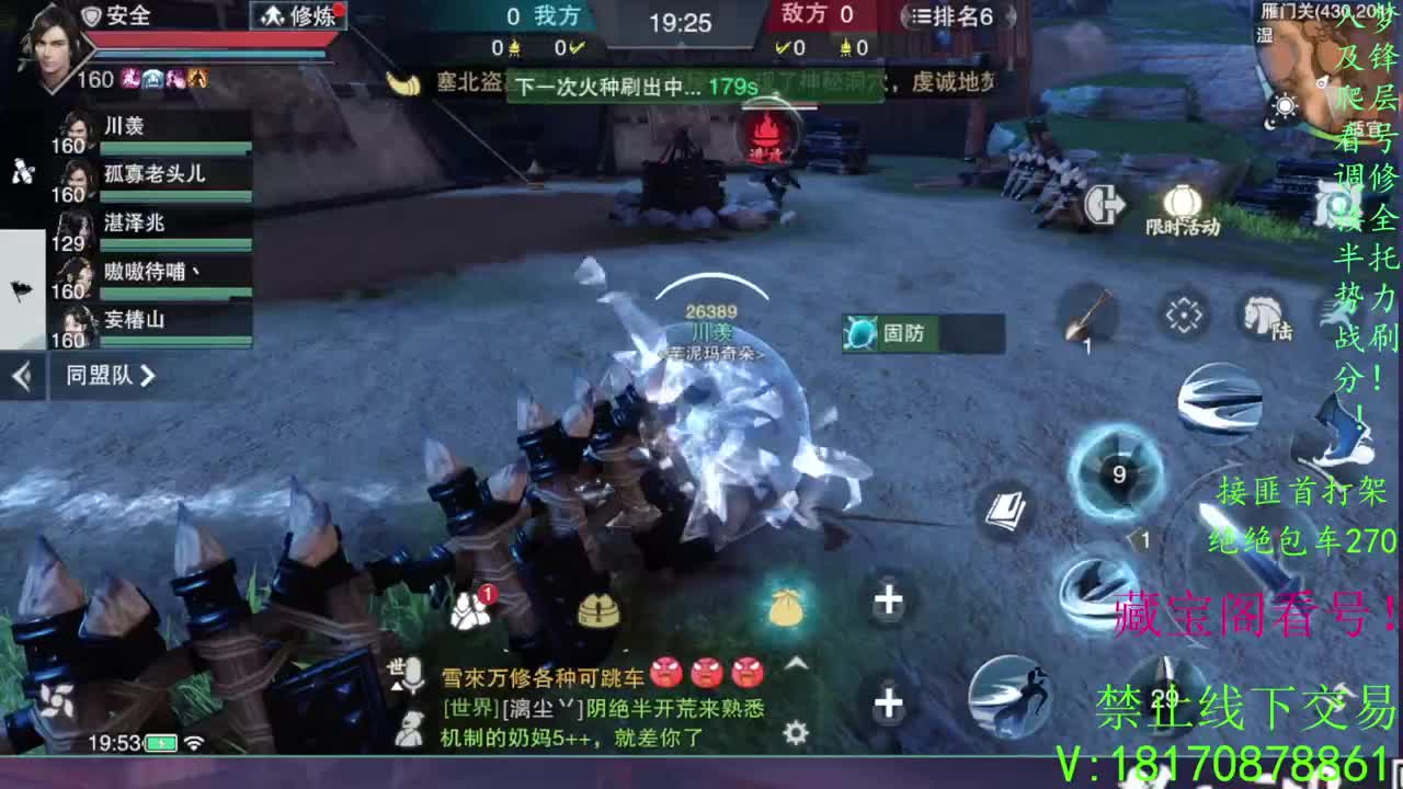 绝绝免费上车 第1段
